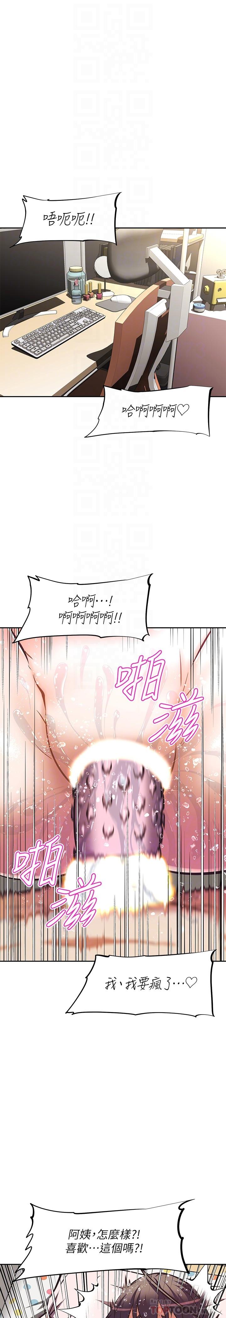 阿姨不可以壞壞 第16話-女兒搬走卻變得更忙了 第8页
