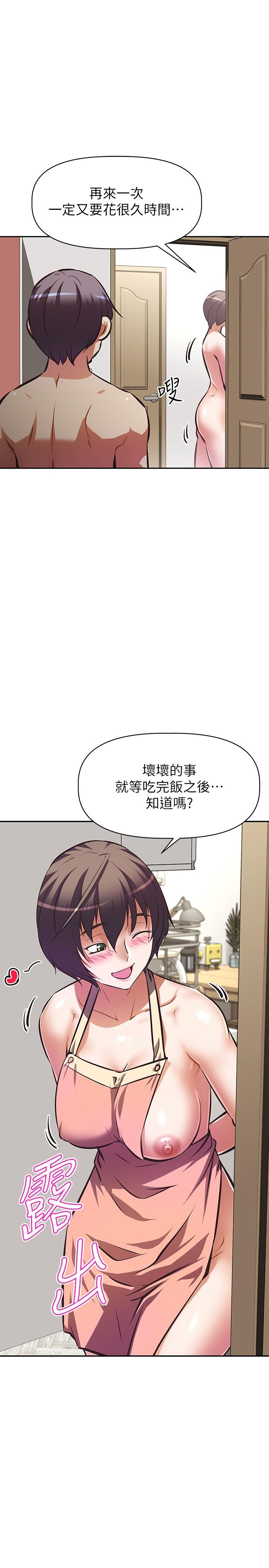 阿姨不可以壞壞 第16話-女兒搬走卻變得更忙了 第22页