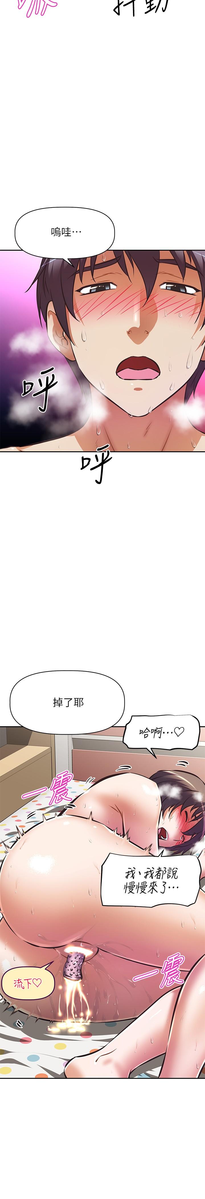 阿姨不可以壞壞 第16話-女兒搬走卻變得更忙了 第17页