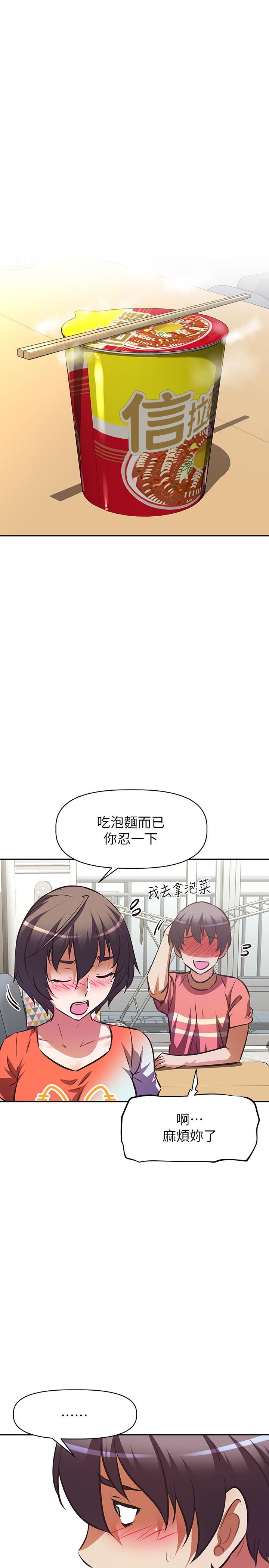 阿姨不可以壞壞 第16話-女兒搬走卻變得更忙了 第25页