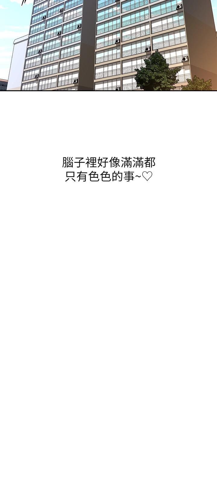 阿姨不可以壞壞 第16話-女兒搬走卻變得更忙了 第24页
