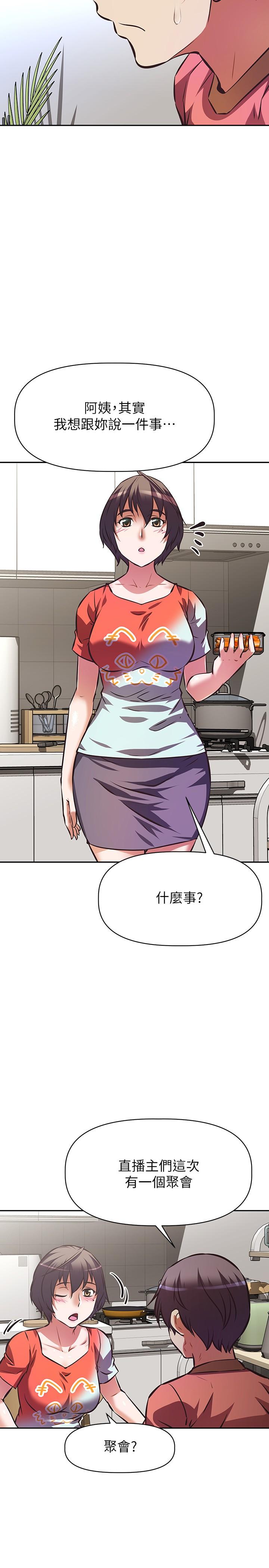 阿姨不可以壞壞 第16話-女兒搬走卻變得更忙了 第26页