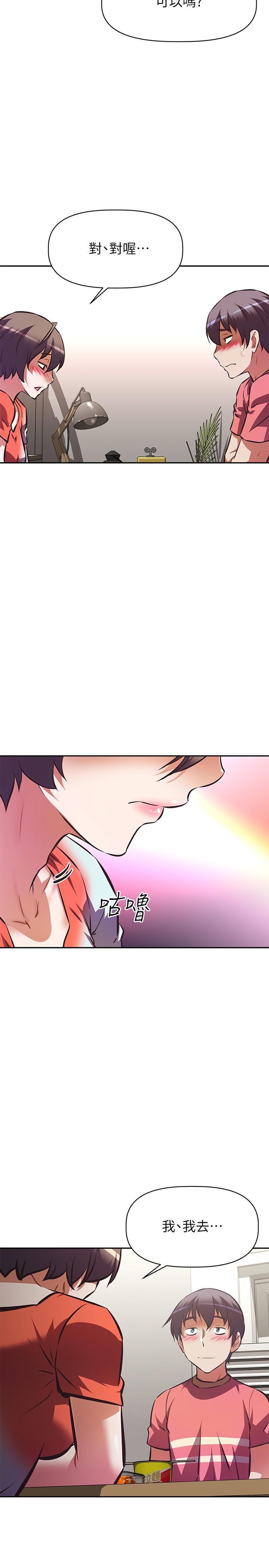 阿姨不可以壞壞 第16話-女兒搬走卻變得更忙了 第29页