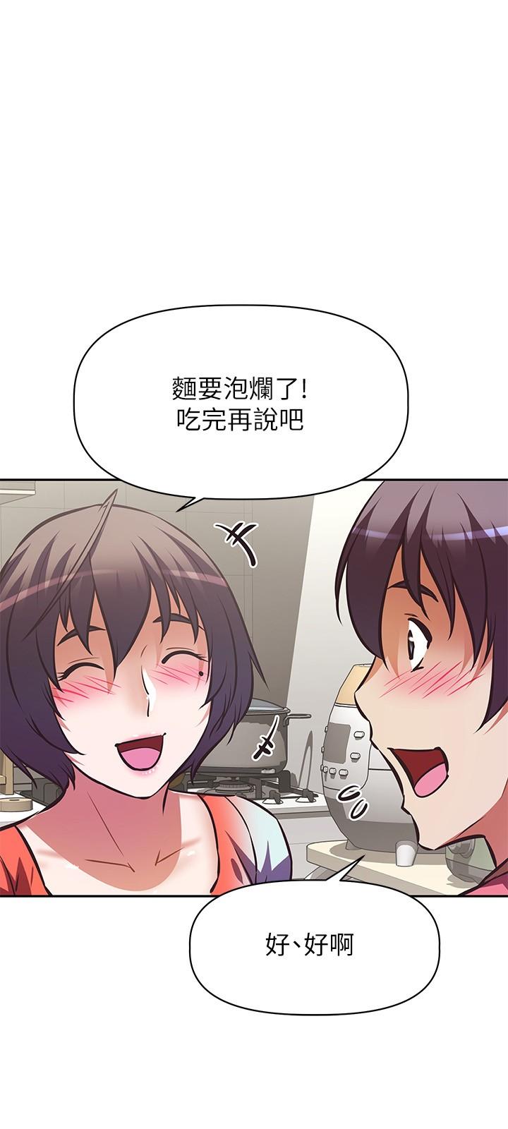 阿姨不可以壞壞 第16話-女兒搬走卻變得更忙了 第30页