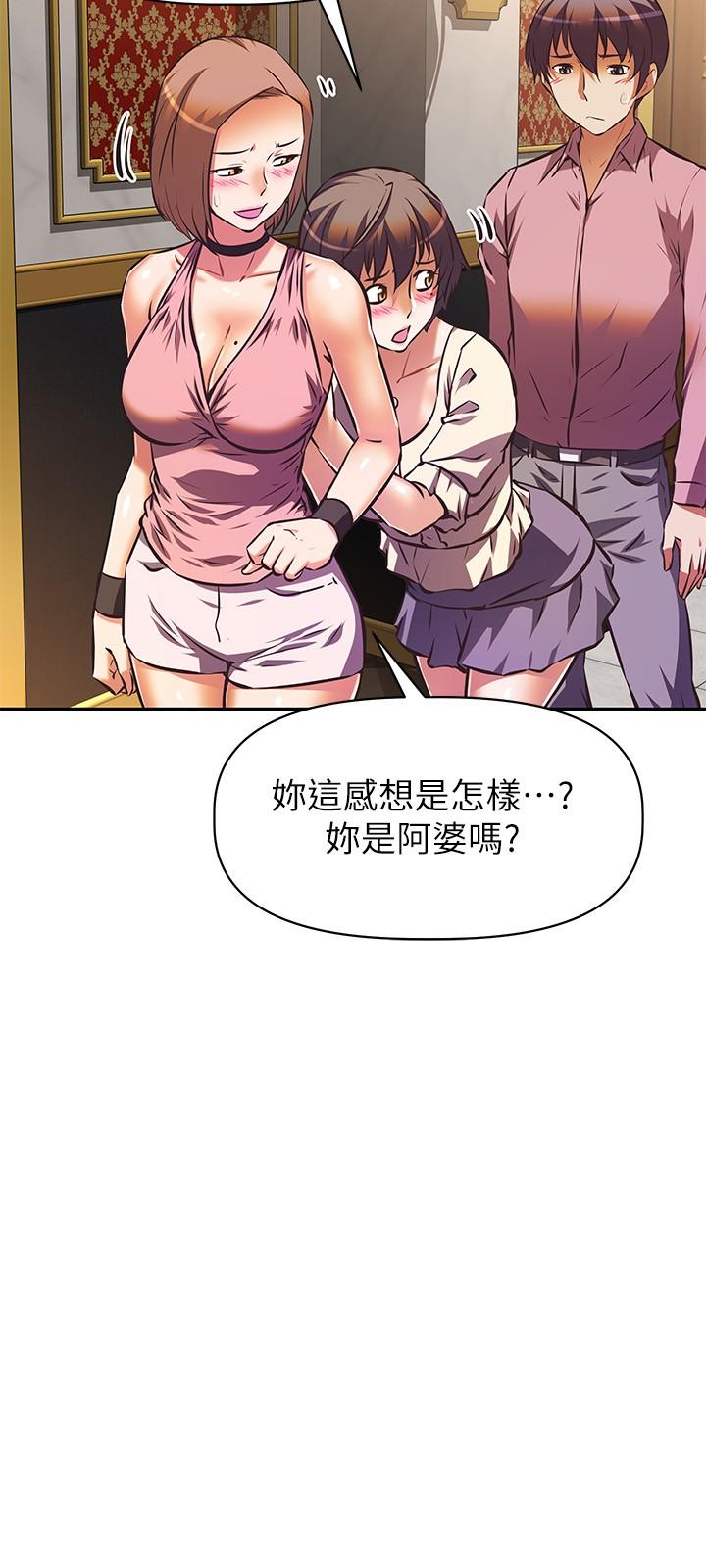 阿姨不可以壞壞 第17話-頭好暈，找地方休息一下 第9页