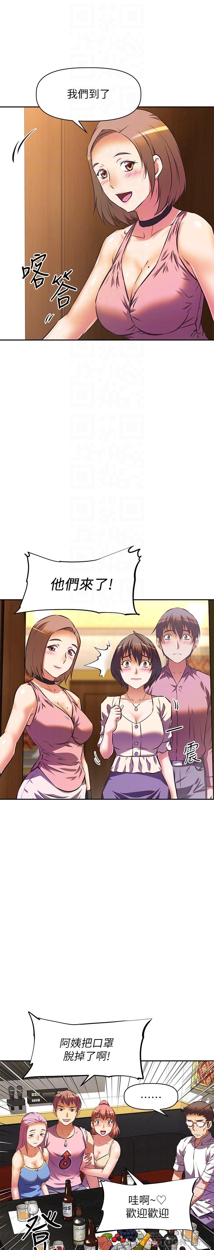 阿姨不可以壞壞 第17話-頭好暈，找地方休息一下 第10页