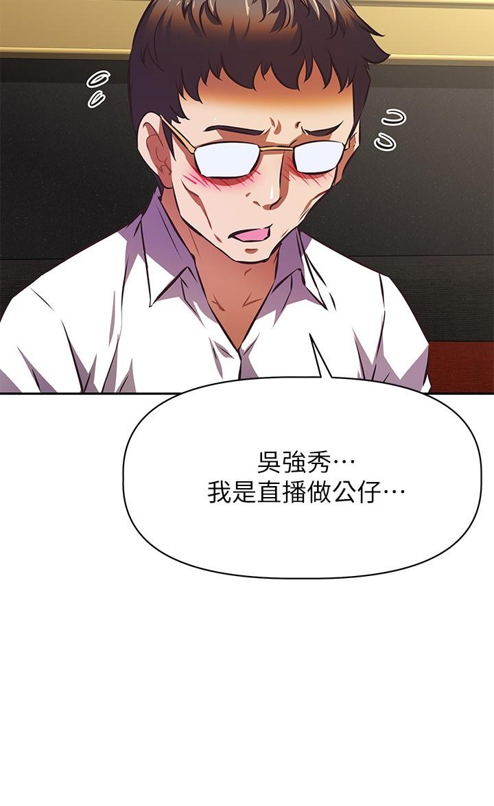 阿姨不可以壞壞 第17話-頭好暈，找地方休息一下 第15页