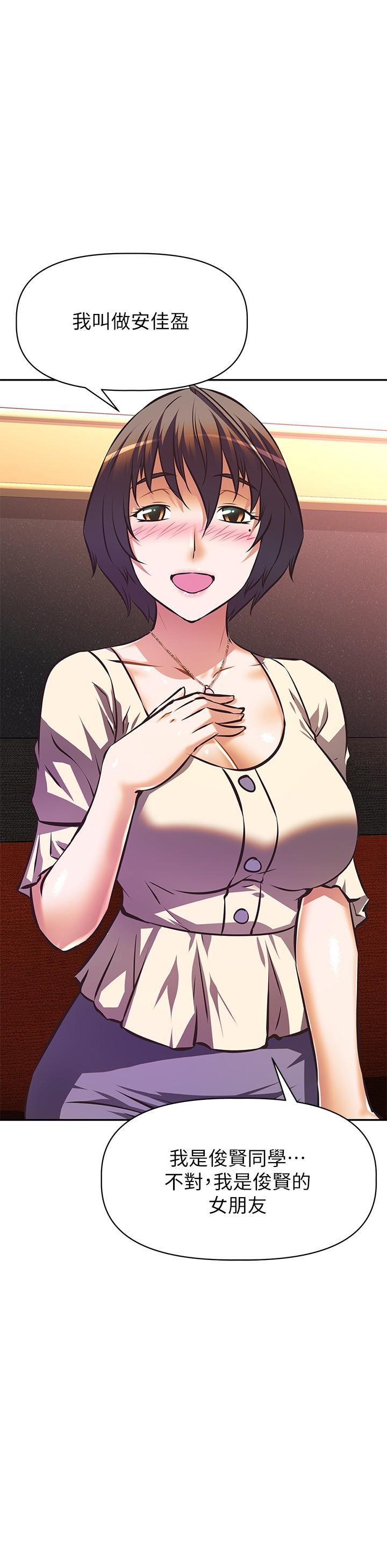 阿姨不可以壞壞 第17話-頭好暈，找地方休息一下 第17页