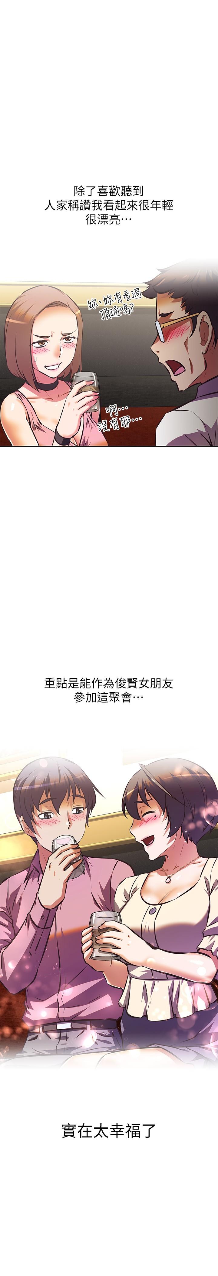 阿姨不可以壞壞 第17話-頭好暈，找地方休息一下 第22页