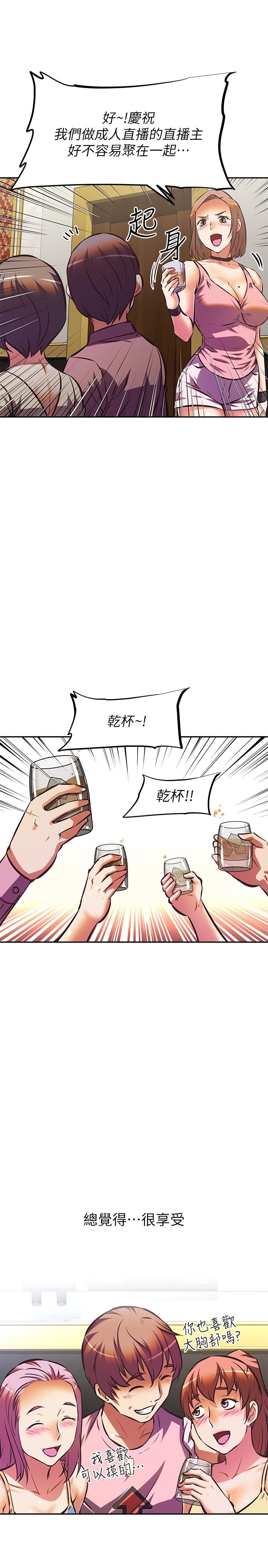 阿姨不可以壞壞 第17話-頭好暈，找地方休息一下 第21页
