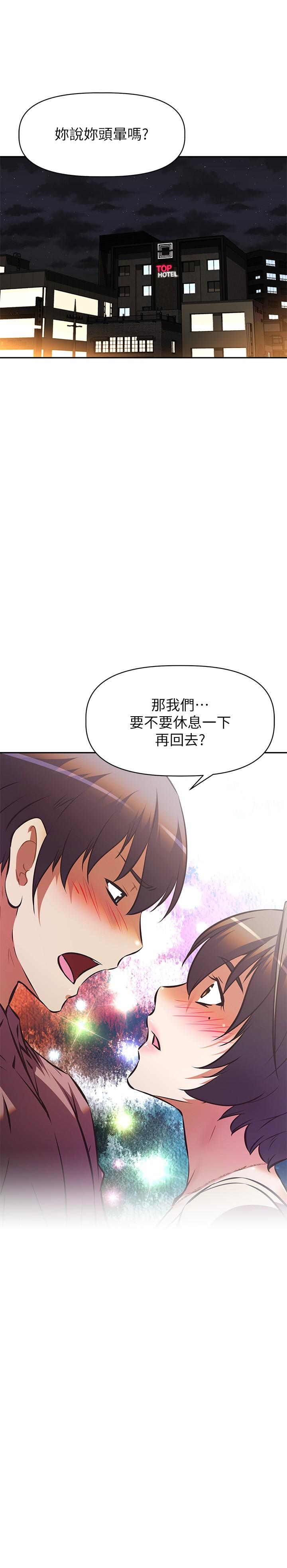 阿姨不可以壞壞 第17話-頭好暈，找地方休息一下 第34页