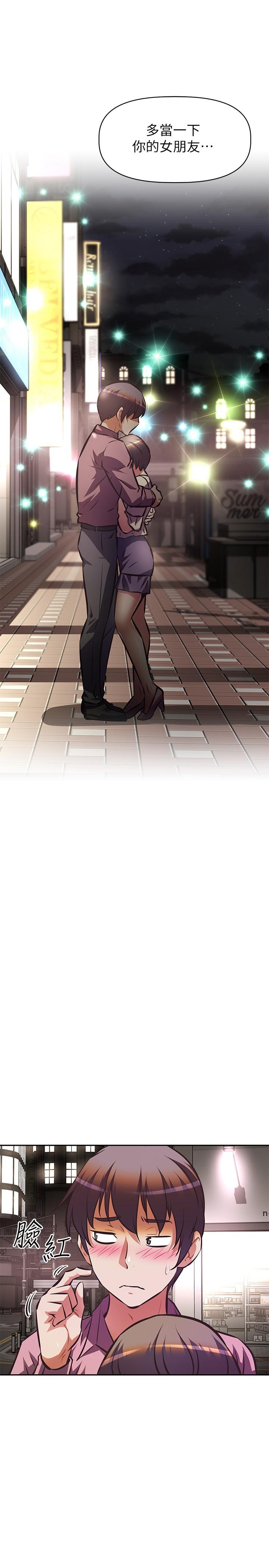 阿姨不可以壞壞 第17話-頭好暈，找地方休息一下 第33页