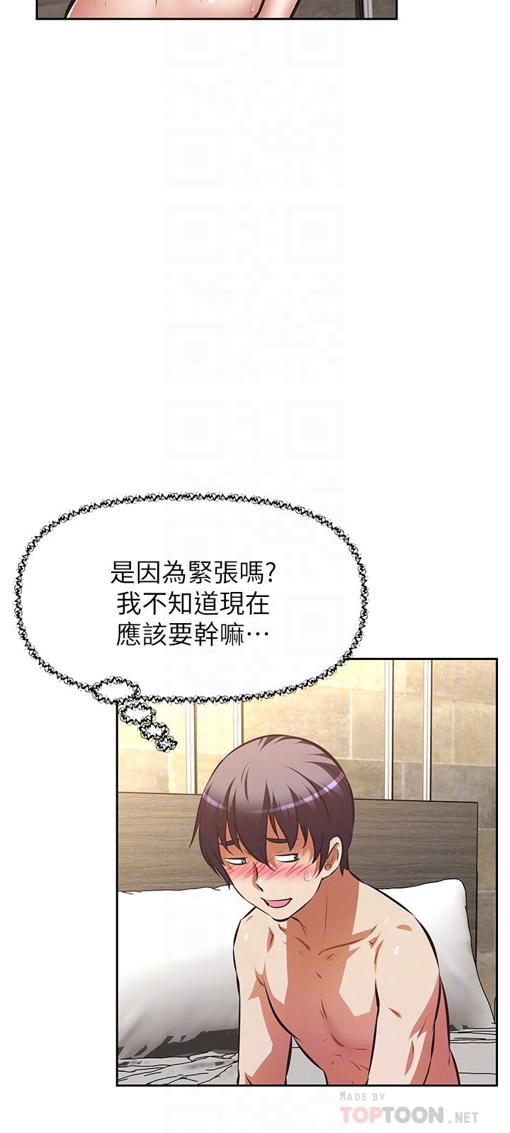 阿姨不可以壞壞 第18話-我想全部射在你裡面 第10页