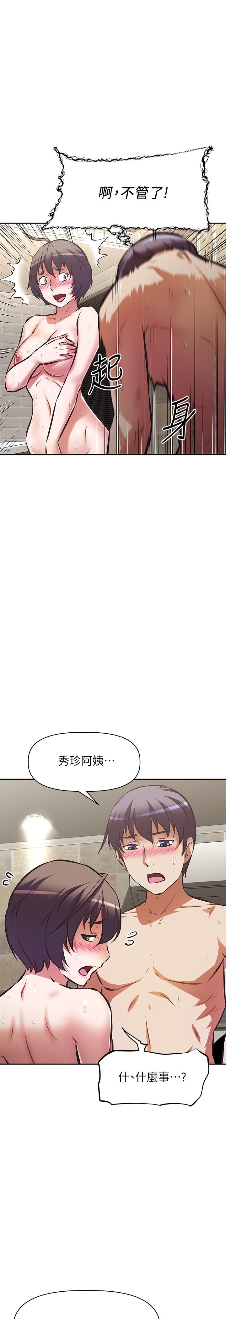 阿姨不可以壞壞 第18話-我想全部射在你裡面 第11页