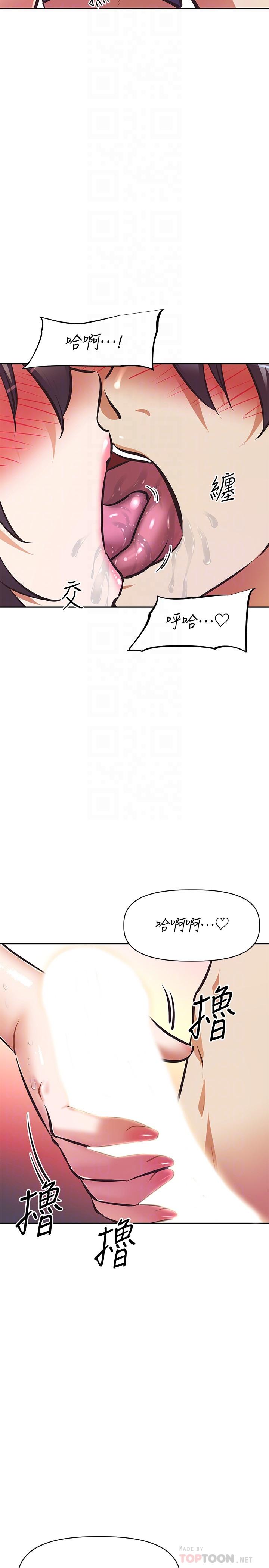 阿姨不可以壞壞 第18話-我想全部射在你裡面 第18页
