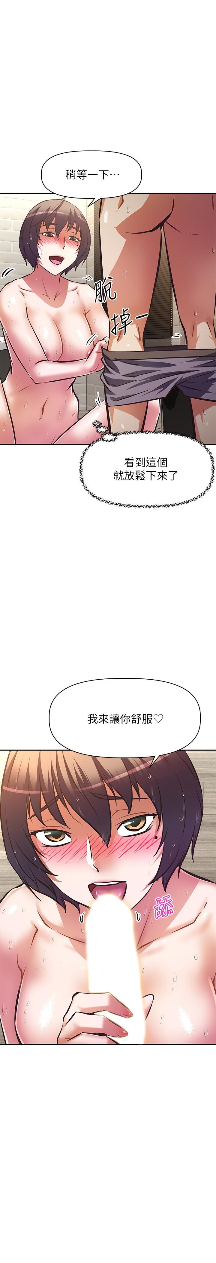 阿姨不可以壞壞 第18話-我想全部射在你裡面 第20页