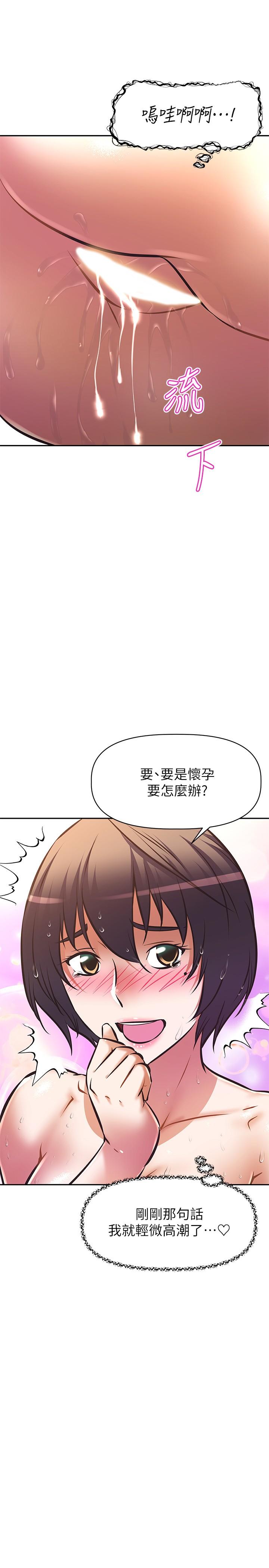 阿姨不可以壞壞 第18話-我想全部射在你裡面 第29页