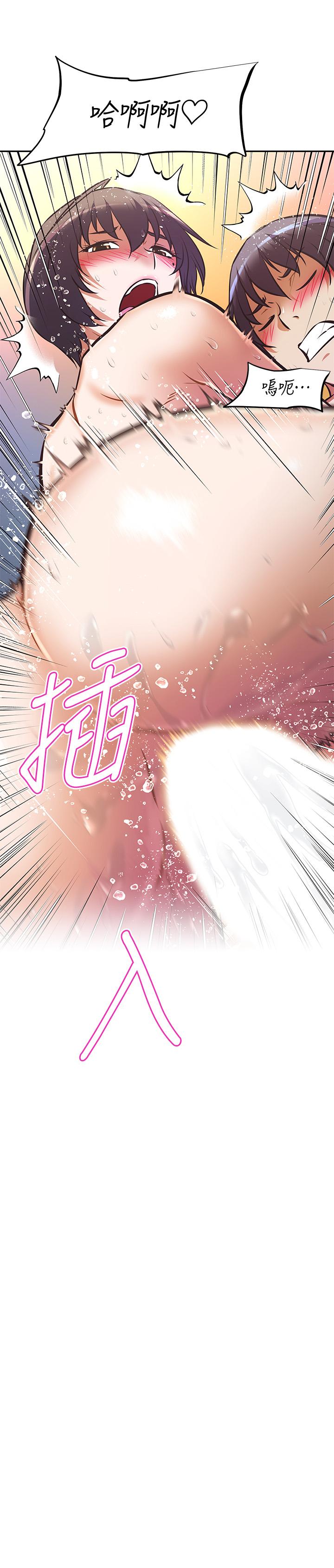 阿姨不可以壞壞 第18話-我想全部射在你裡面 第35页