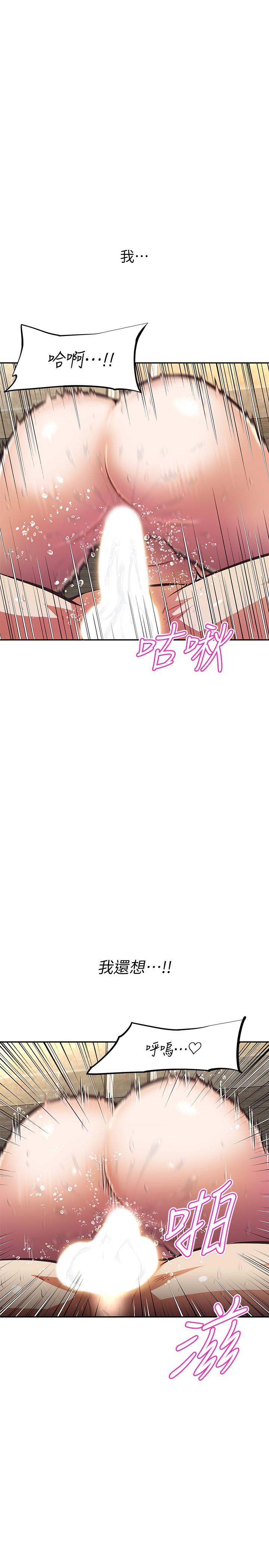 阿姨不可以壞壞 第19話-吸取男人精氣的魅魔 第7页