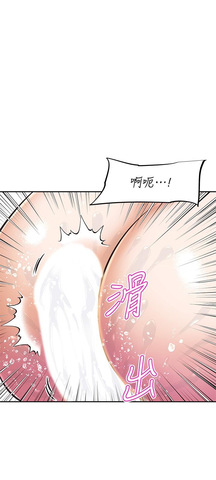 阿姨不可以壞壞 第19話-吸取男人精氣的魅魔 第9页