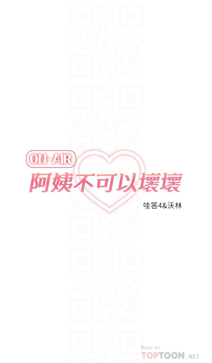 阿姨不可以壞壞 第19話-吸取男人精氣的魅魔 第6页