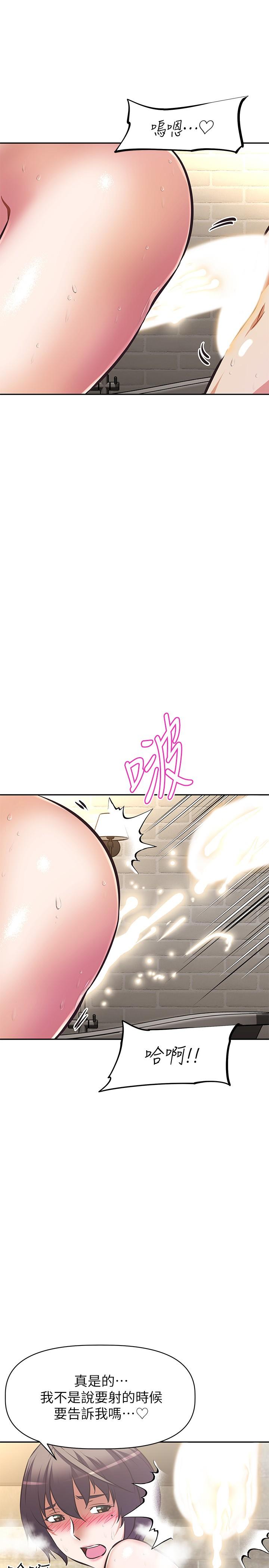 阿姨不可以壞壞 第19話-吸取男人精氣的魅魔 第19页