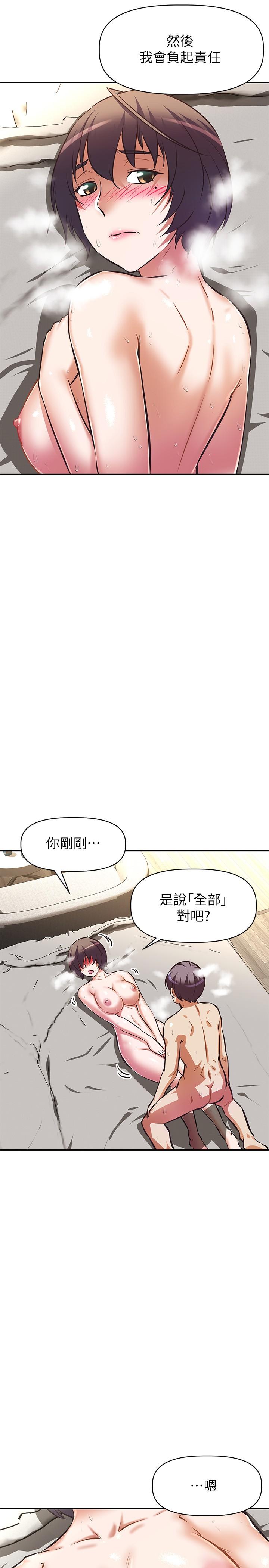 阿姨不可以壞壞 第19話-吸取男人精氣的魅魔 第22页