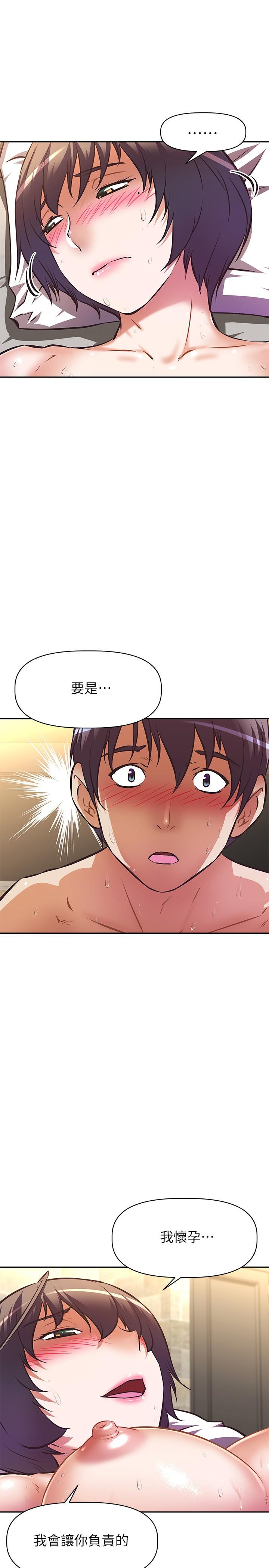 阿姨不可以壞壞 第19話-吸取男人精氣的魅魔 第26页