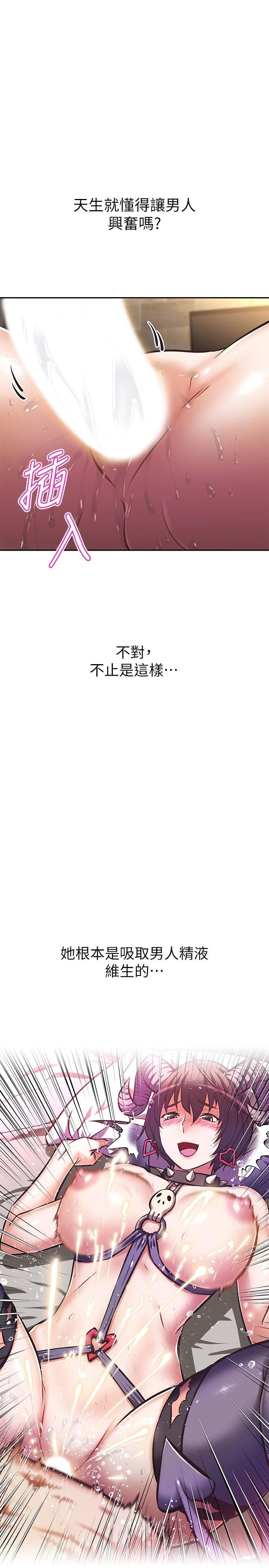 阿姨不可以壞壞 第19話-吸取男人精氣的魅魔 第28页