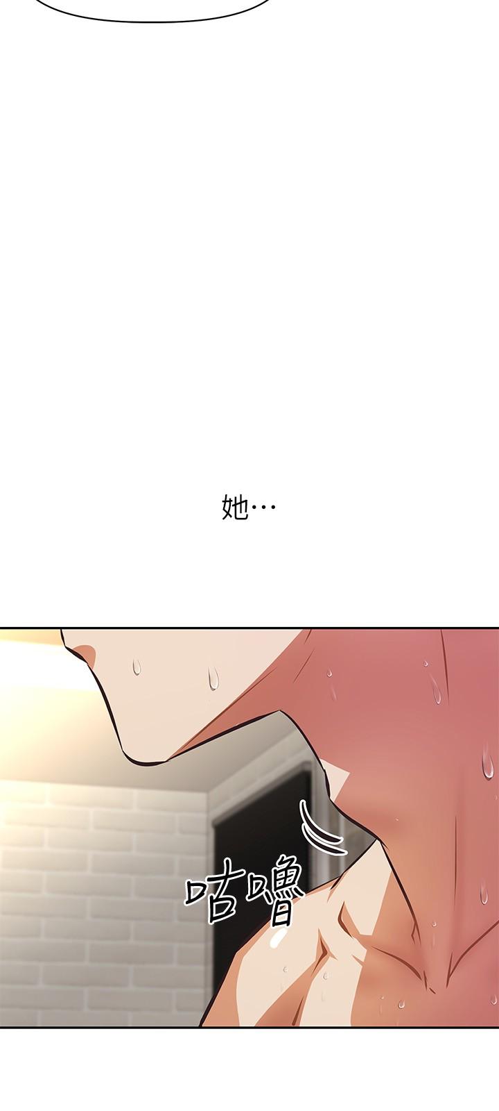 阿姨不可以壞壞 第19話-吸取男人精氣的魅魔 第27页