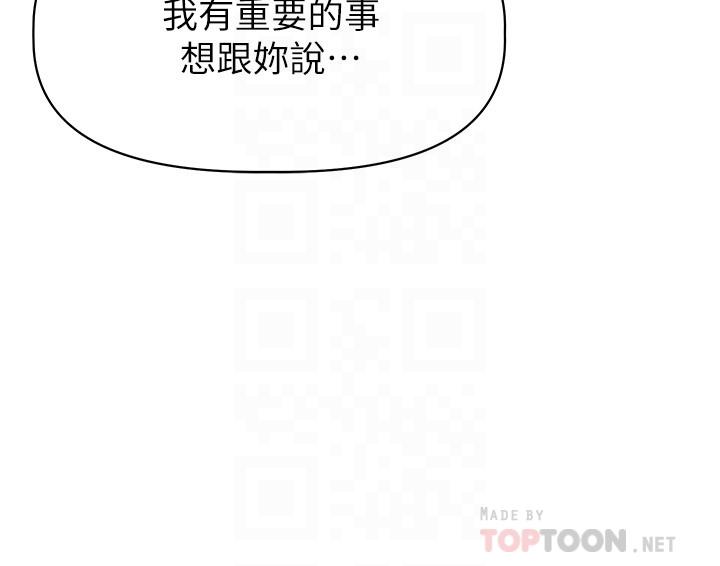 阿姨不可以壞壞 第26話-妨礙歡樂時光的訪客 第6页