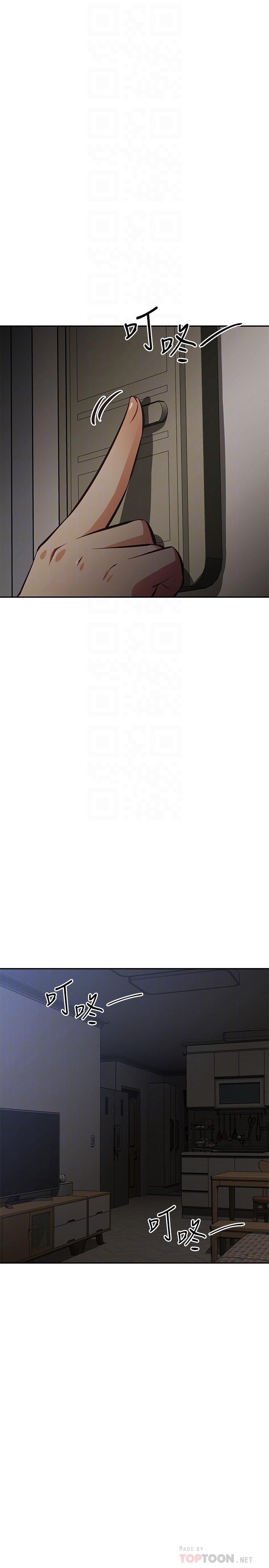 阿姨不可以壞壞 第26話-妨礙歡樂時光的訪客 第4页