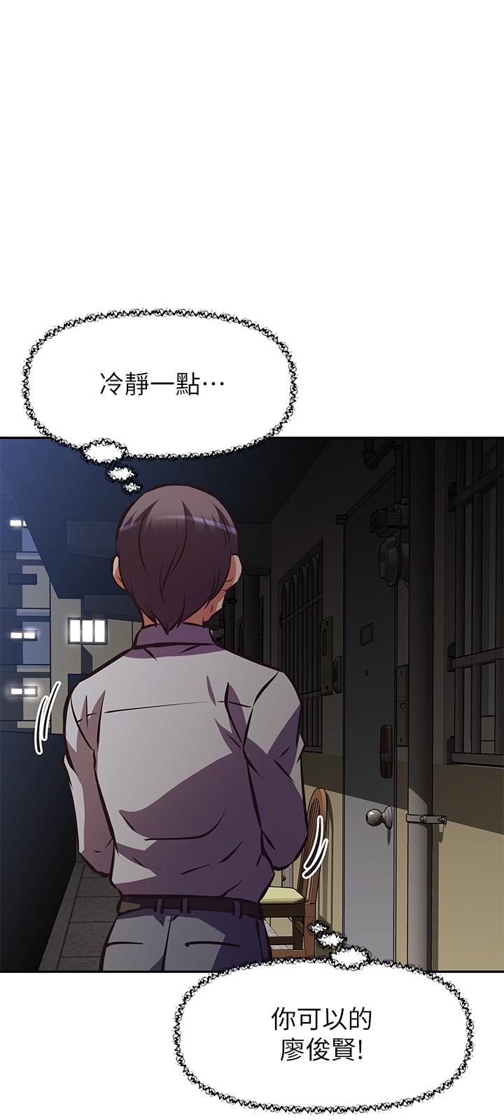 阿姨不可以壞壞 第26話-妨礙歡樂時光的訪客 第3页