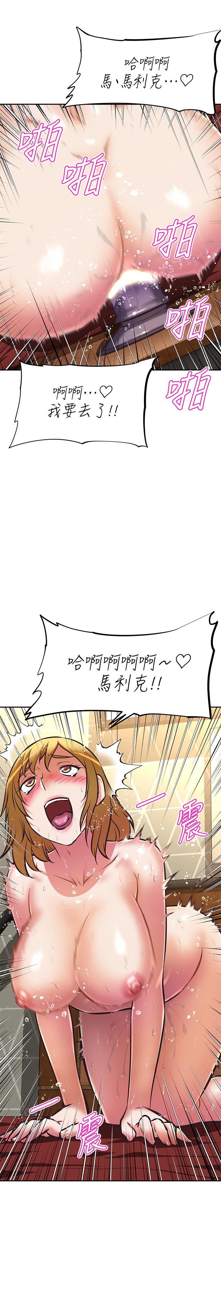 阿姨不可以壞壞 第26話-妨礙歡樂時光的訪客 第33页
