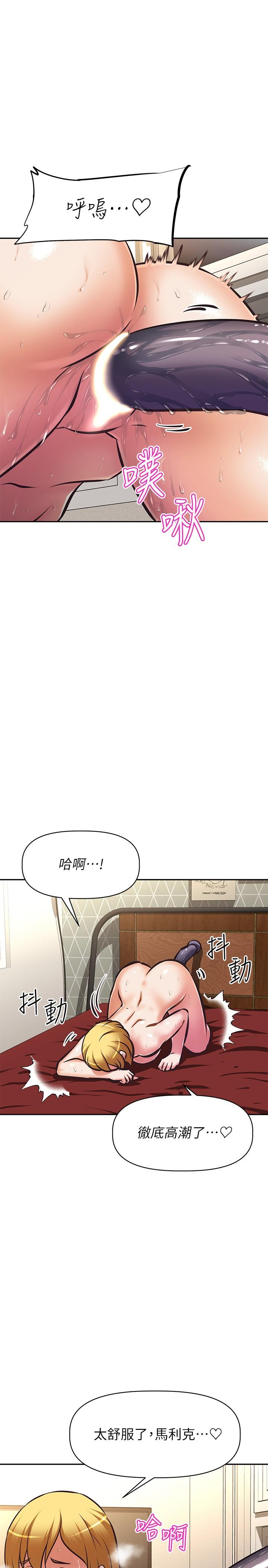 阿姨不可以壞壞 第26話-妨礙歡樂時光的訪客 第34页