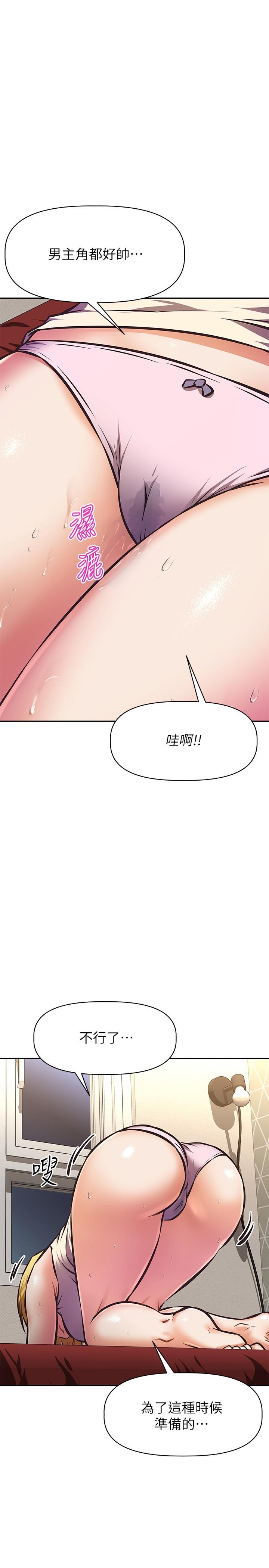 阿姨不可以壞壞 第26話-妨礙歡樂時光的訪客 第25页