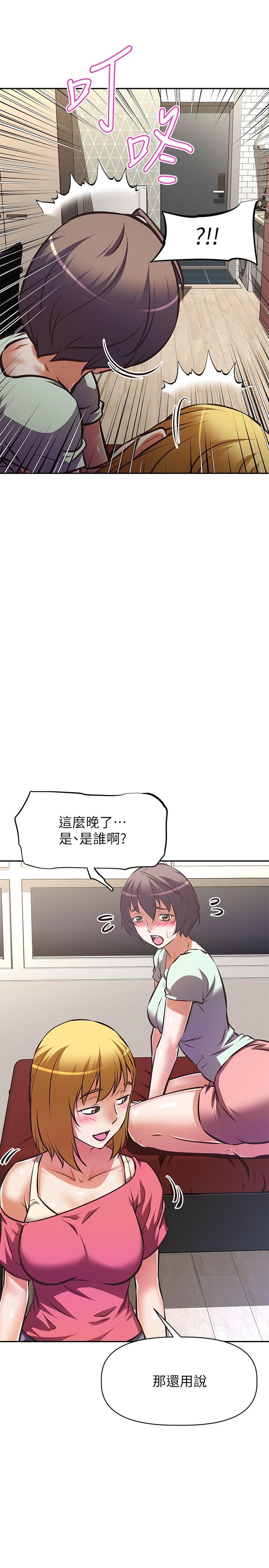 阿姨不可以壞壞 第27話-你是在吃女兒的醋嗎 第34页