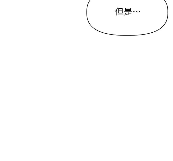 阿姨不可以壞壞 第27話-你是在吃女兒的醋嗎 第26页