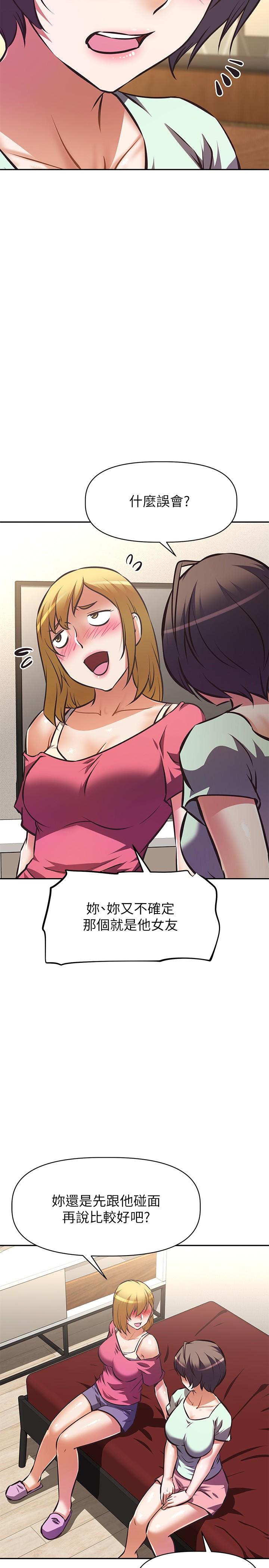 阿姨不可以壞壞 第27話-你是在吃女兒的醋嗎 第25页