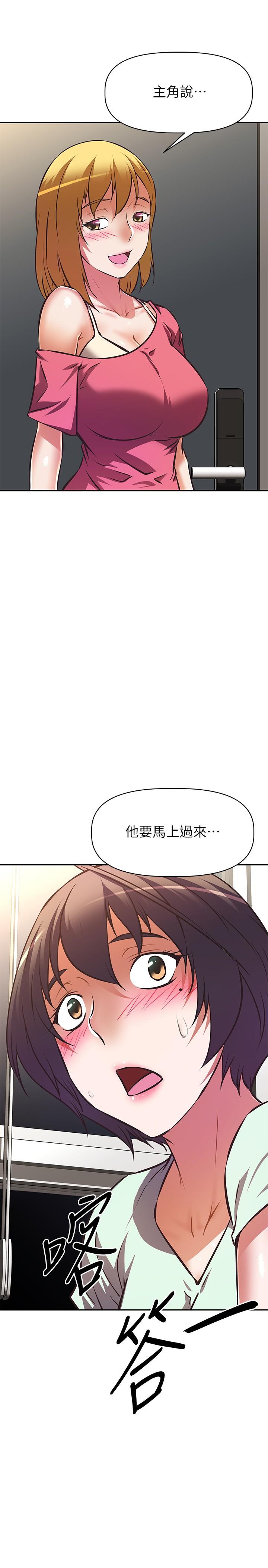 阿姨不可以壞壞 第27話-你是在吃女兒的醋嗎 第18页