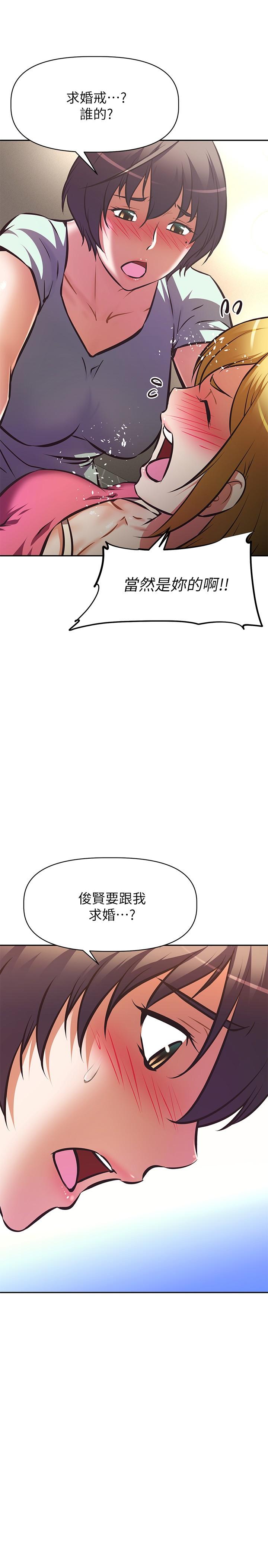 阿姨不可以壞壞 第27話-你是在吃女兒的醋嗎 第33页