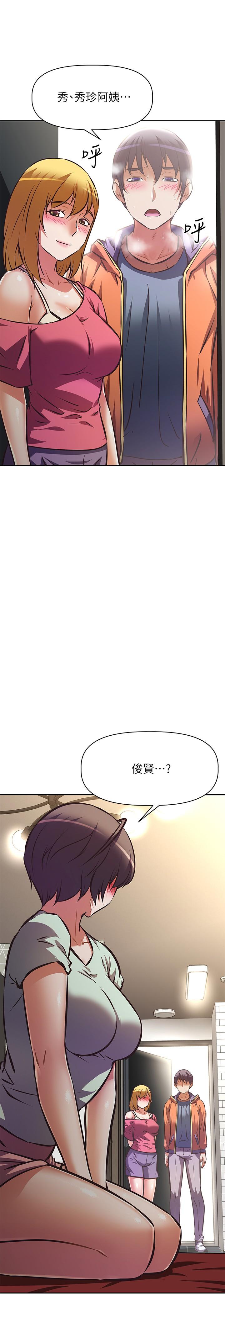 阿姨不可以壞壞 第27話-你是在吃女兒的醋嗎 第37页