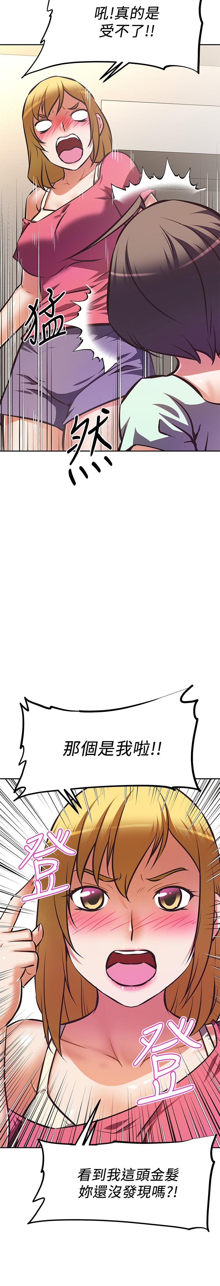 阿姨不可以壞壞 第27話-你是在吃女兒的醋嗎 第28页