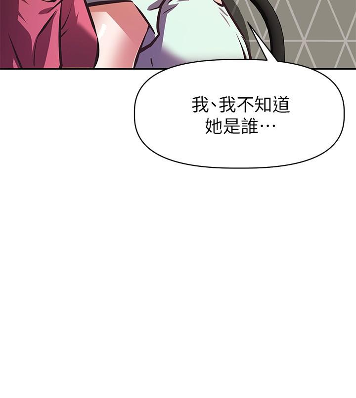 阿姨不可以壞壞 第27話-你是在吃女兒的醋嗎 第17页