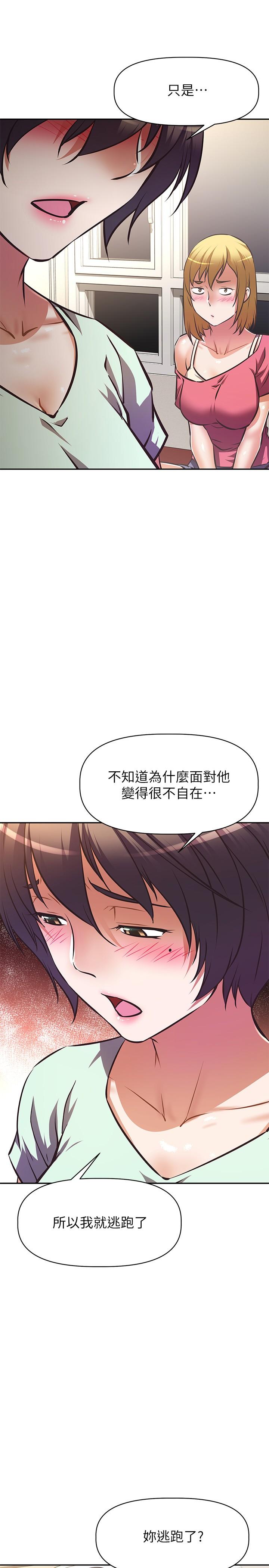 阿姨不可以壞壞 第27話-你是在吃女兒的醋嗎 第10页