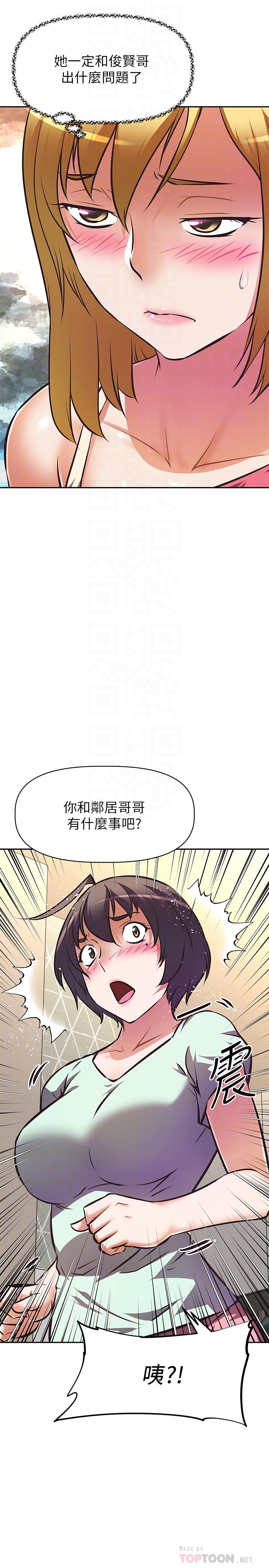 阿姨不可以壞壞 第27話-你是在吃女兒的醋嗎 第12页