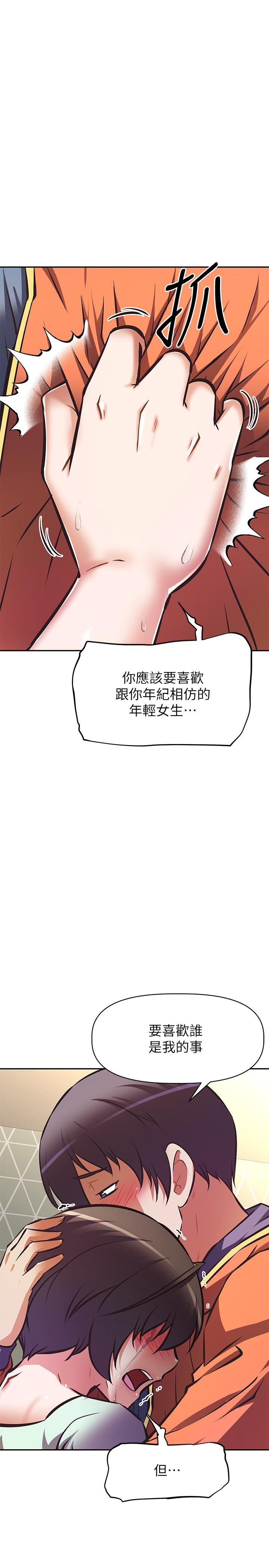 阿姨不可以壞壞 第28話-試試看能噴幾次吧 第7页