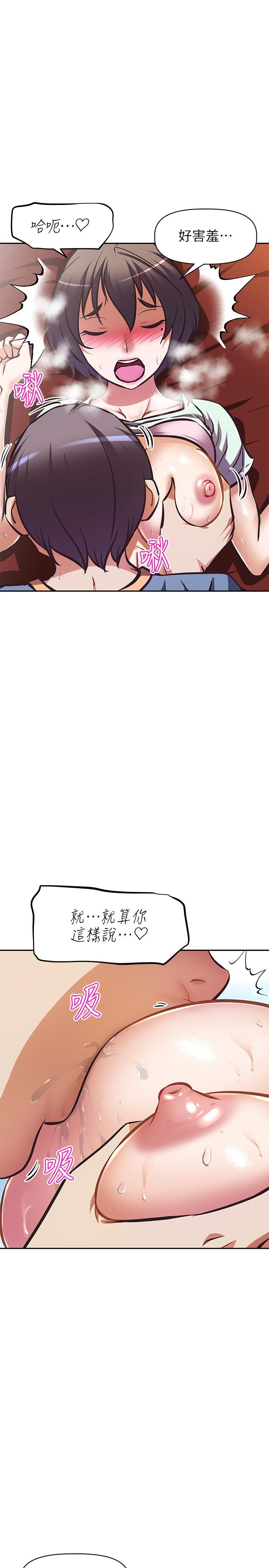 阿姨不可以壞壞 第28話-試試看能噴幾次吧 第25页