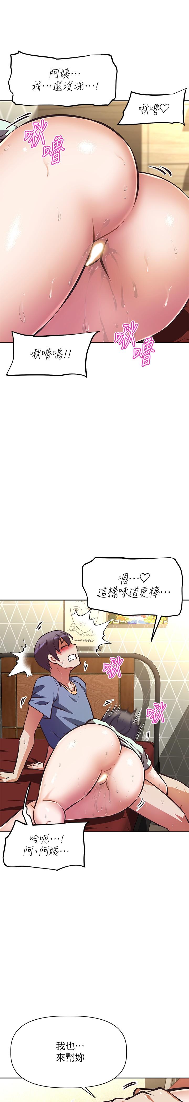 阿姨不可以壞壞 第28話-試試看能噴幾次吧 第31页