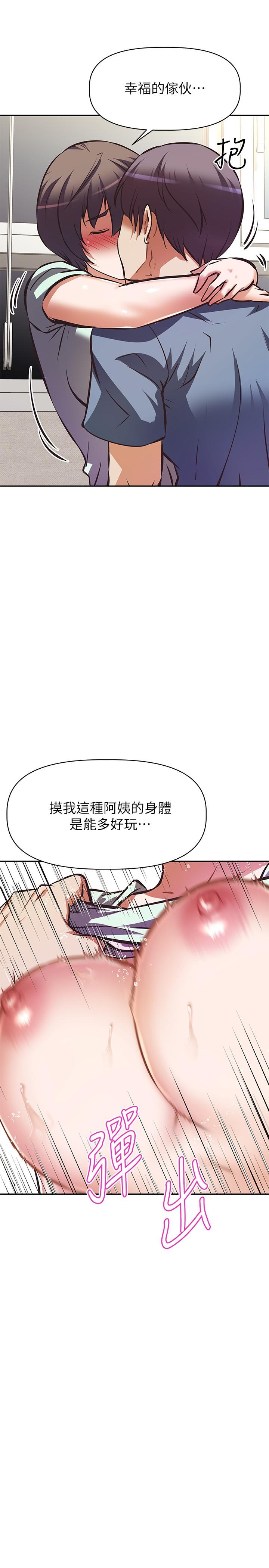 阿姨不可以壞壞 第28話-試試看能噴幾次吧 第22页